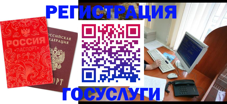 временная регистрация в квартире в Дзержинске