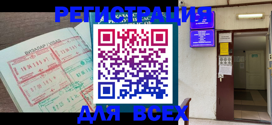 прописка в Дзержинске