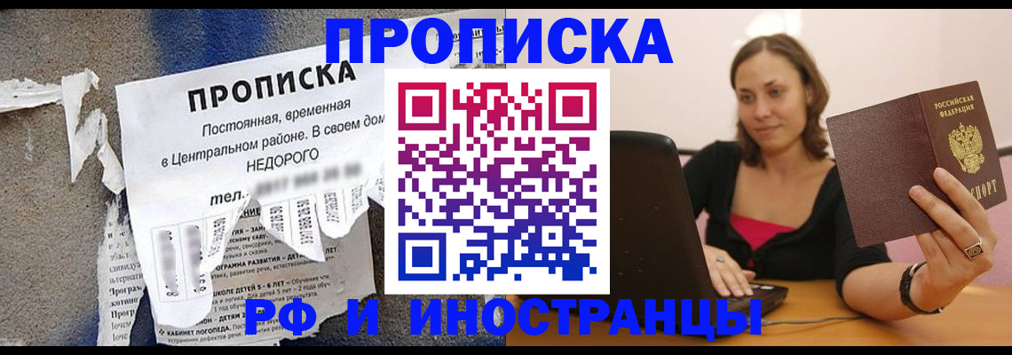 миграционный учет в Дзержинске